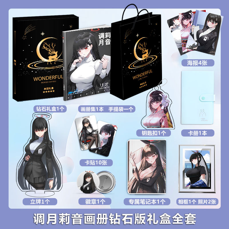 Blue Archive RIO photobook set - Archive Box Set บทวิจารณ์และราคา