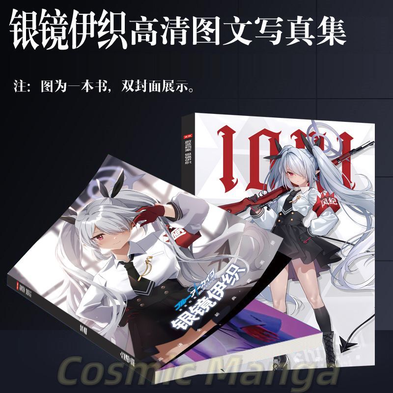 Anime Blue Archive Shiromi Ior - Archive Box Set บทวิจารณ์และราคา