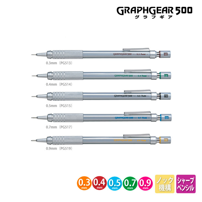 Pentel Graphgear 500 Drafting  - Mechanical Pencil 0.3 บทวิจารณ์และราคา