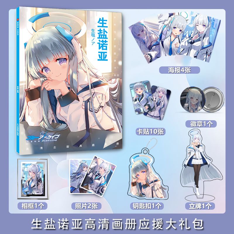Blue Archive Ushio Noa photo b - Archive Box Set บทวิจารณ์และราคา