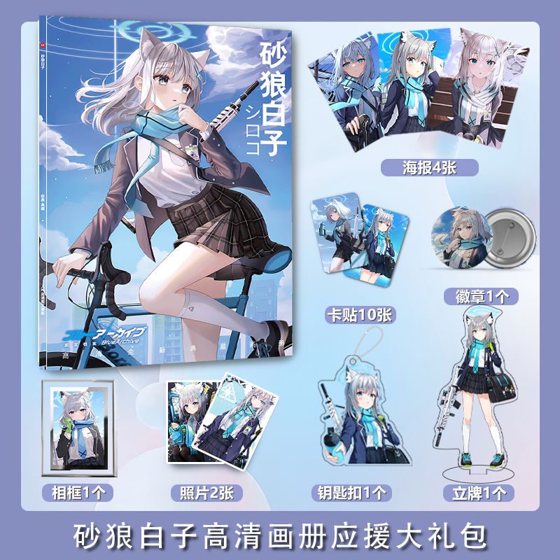 Blue Archive Sunaōkami Shiroko - Archive Box Set บทวิจารณ์และราคา